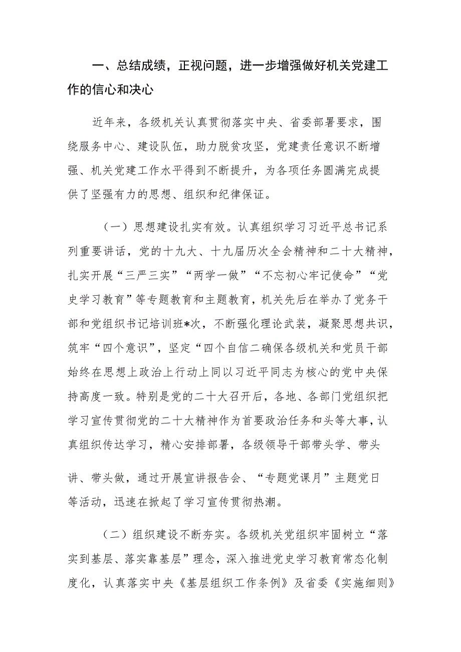 2023年建党120周年七一建党节座谈、表彰会上的讲话稿范文3篇.docx_第3页