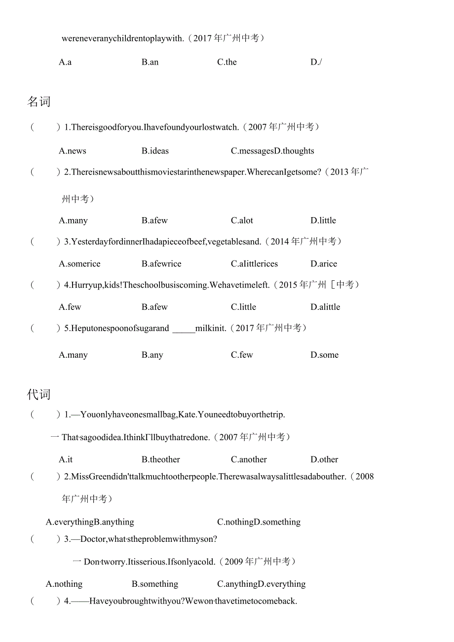 冠词名词各种词语测试练习题.docx_第2页