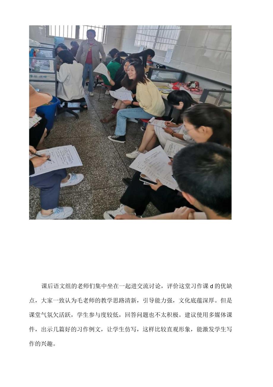 李子中心校骨干教师的观摩课展示活动2.docx_第3页