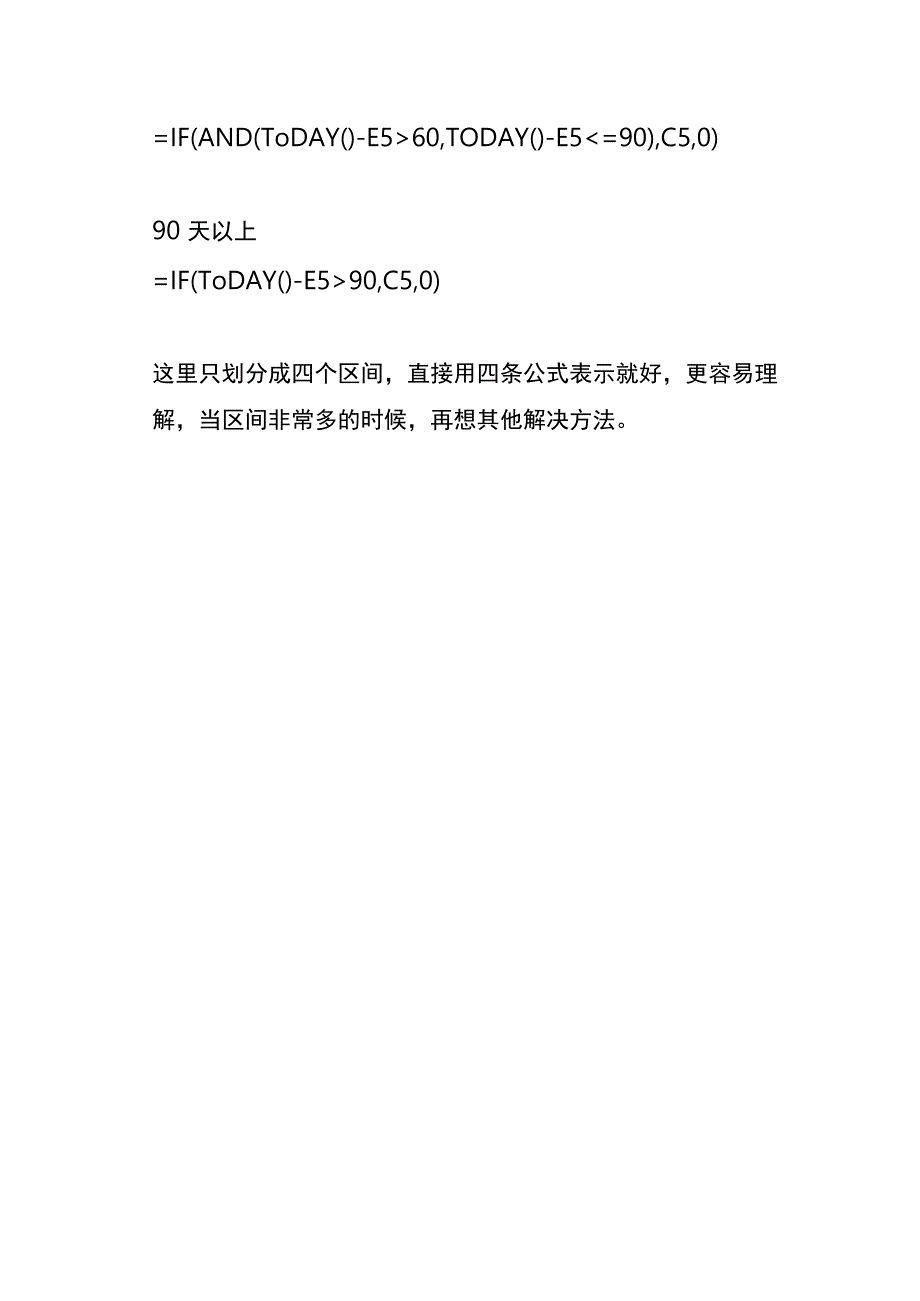 逾期应收款分析表.docx_第3页