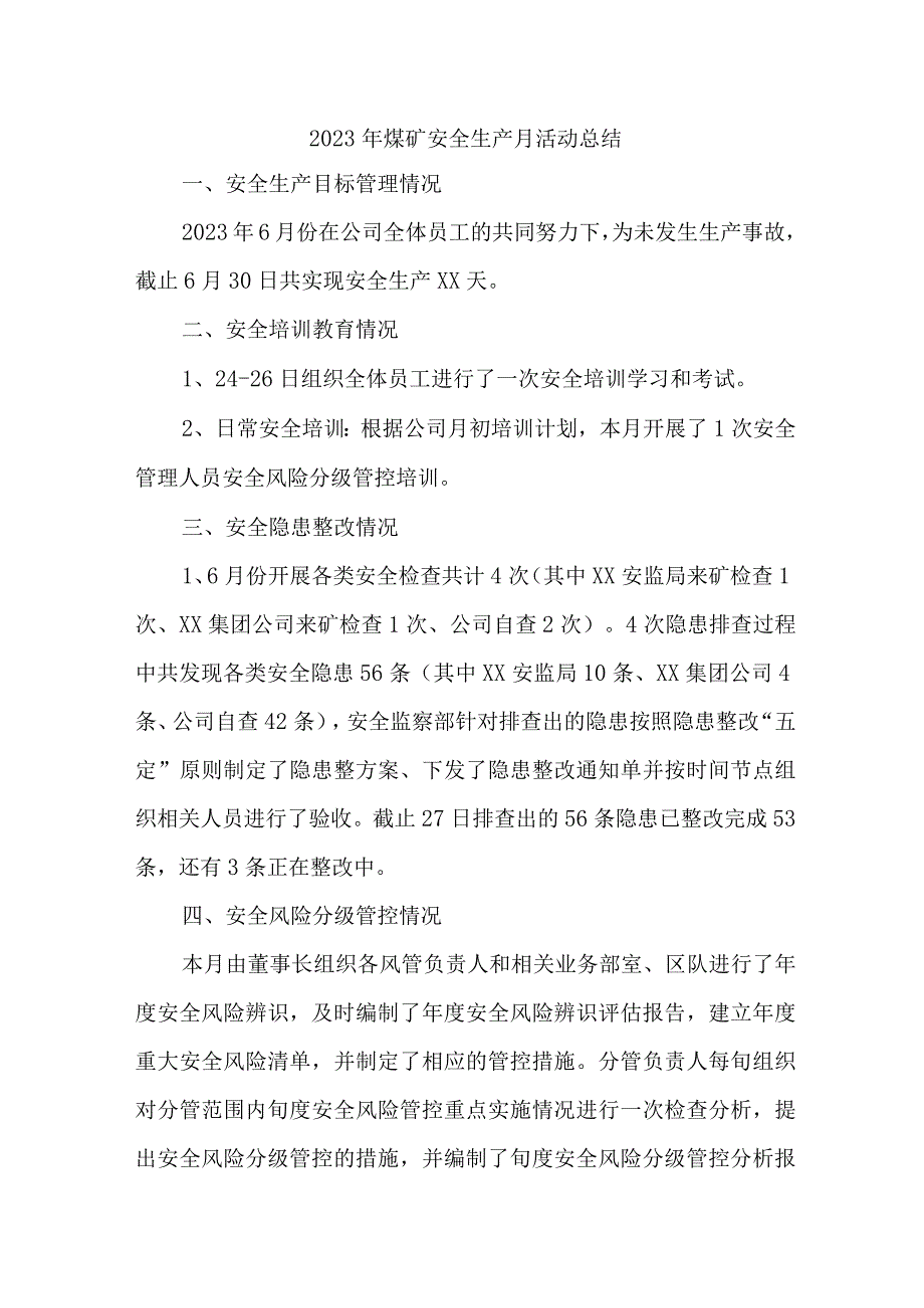 2023年煤矿企业安全生产月活动总结.docx_第1页