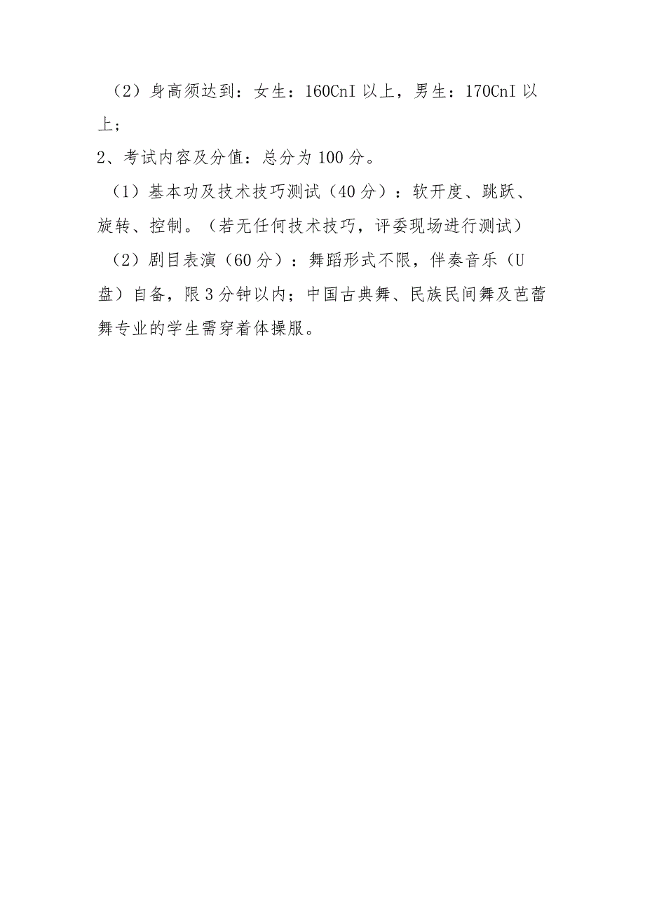 襄阳市第二十四中学2023年.docx_第2页