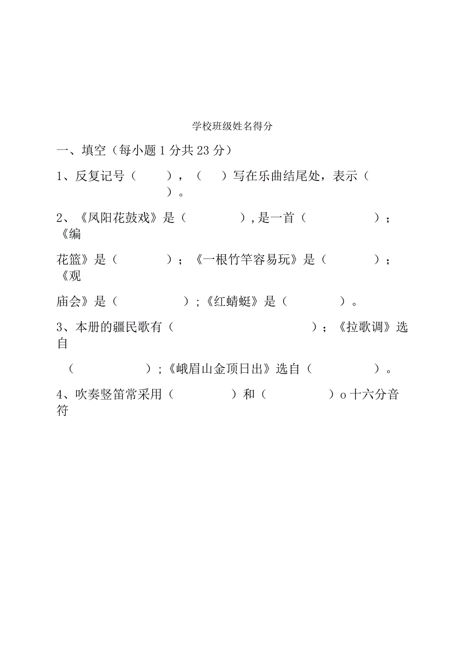 五年级下册测试题 及答案.docx_第1页