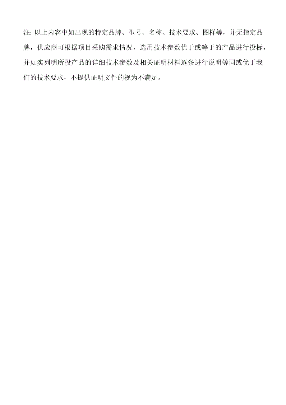 黔东南州人民医院微波治疗机技术参数预算单价1万元数量20台.docx_第2页