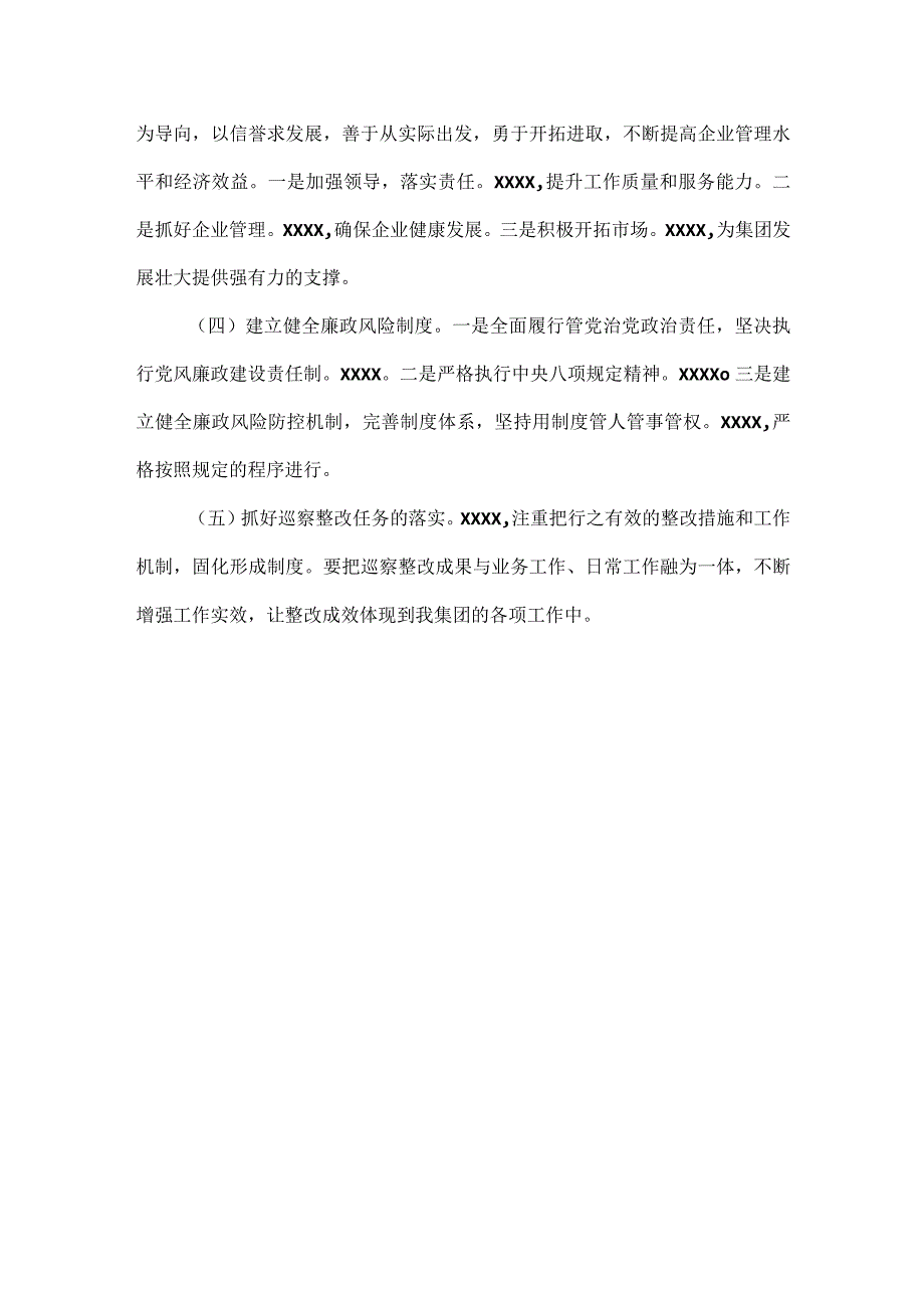 XXXX年巡察整改专题民主生活会班子对照检查材料范文.docx_第3页