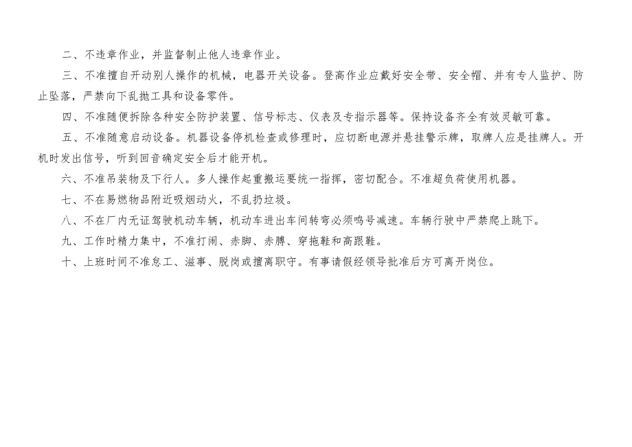 作废文件清单.docx_第2页