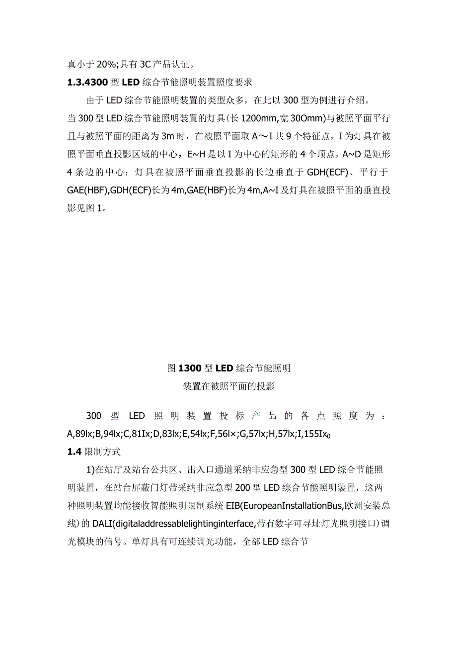 运营第四期的添加内容(交流园地).docx_第3页