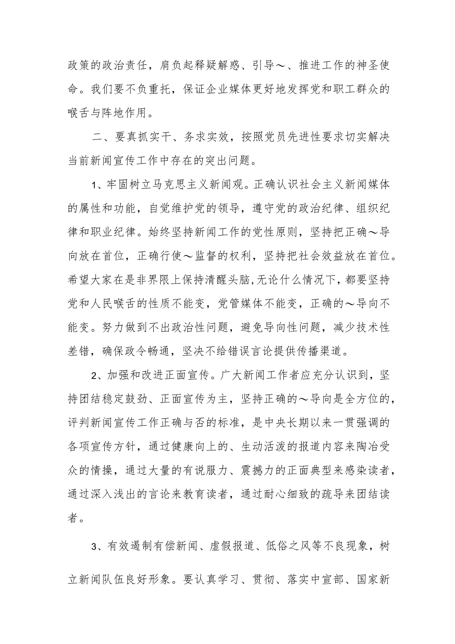 七一建党节表彰大会主持词及领导讲话范文（四篇）.docx_第2页