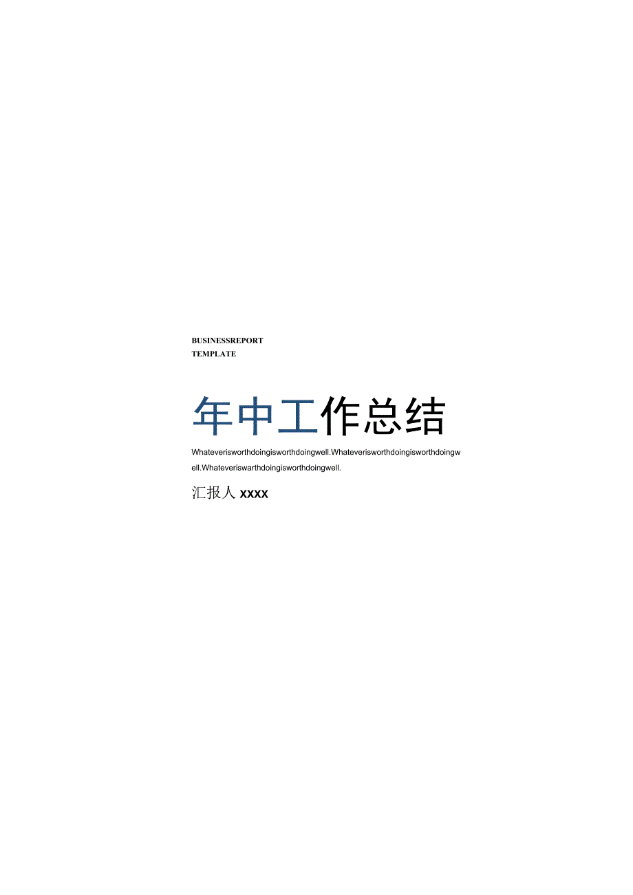 2022医疗行业医院屈光科年终个人工作总结、述职报告计划.docx_第2页