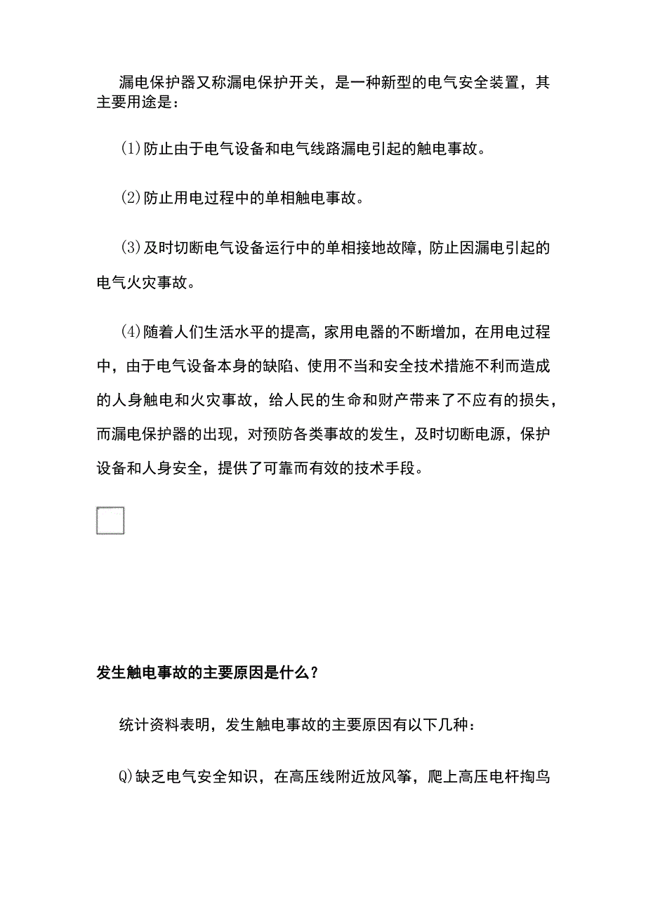 弱电安防小常识 弱电必学的基础知识.docx_第3页