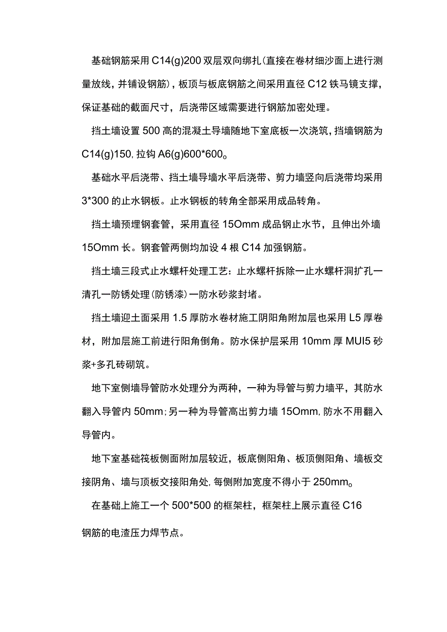 样板验收标准全.docx_第2页