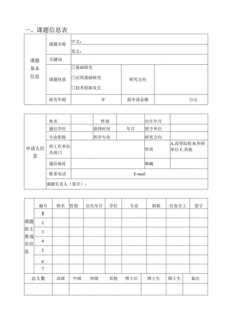 苏州市智慧能源技术重点实验室.docx_第3页