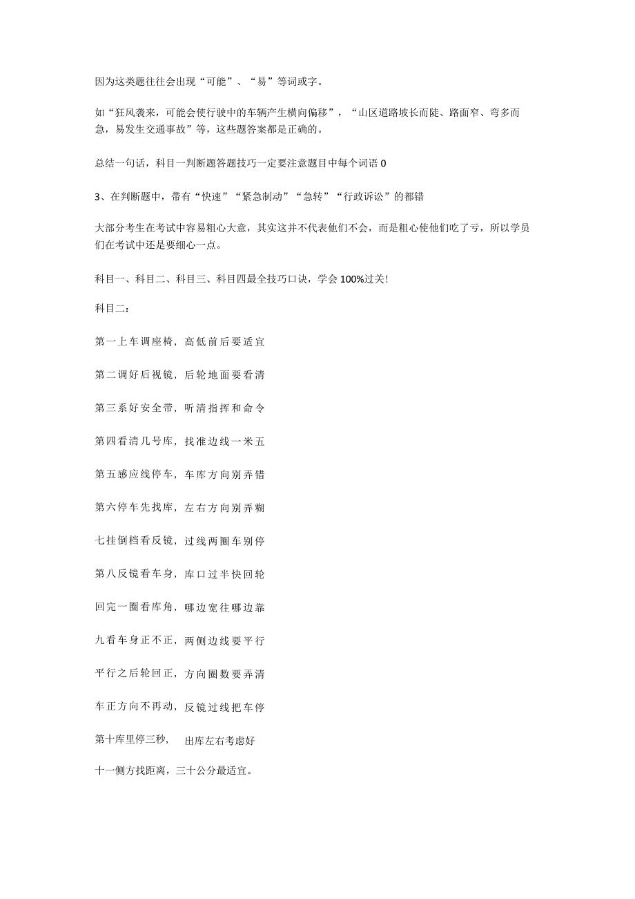 富士康业成光电事业群.docx_第2页