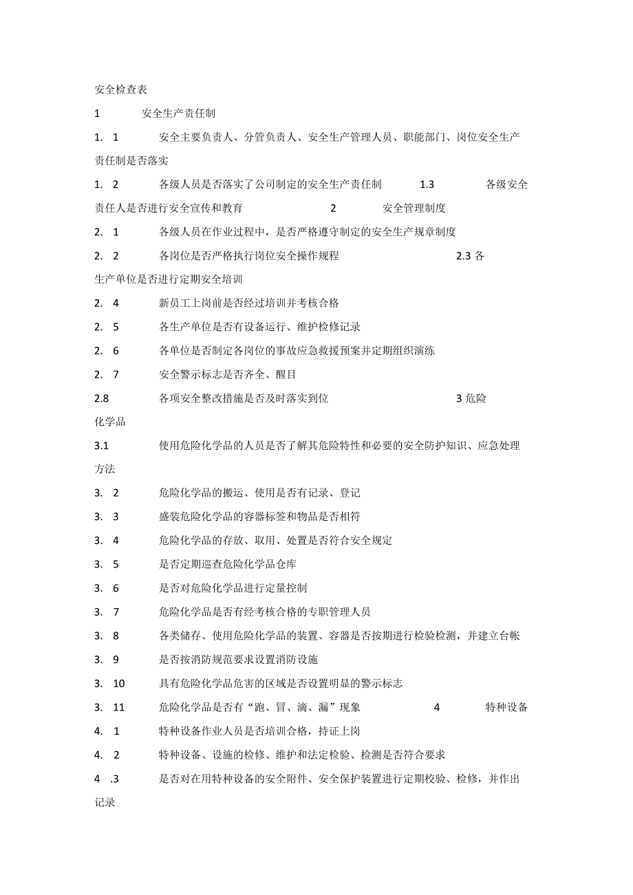 安全生产检查表.docx_第1页