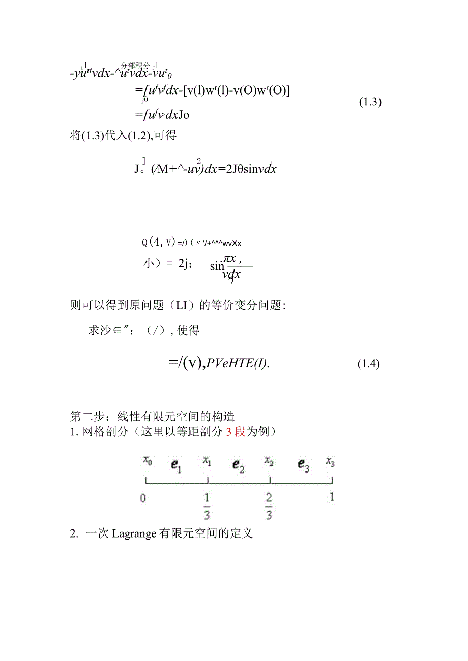 微分方程数值解法（李荣华3版）第二章习题答案（大）.docx_第2页