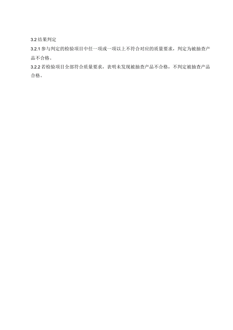 SHSSXZJL4007-2023上海市能效水效标识产品计量监督抽查实施细则（家用燃气灶）.docx_第2页