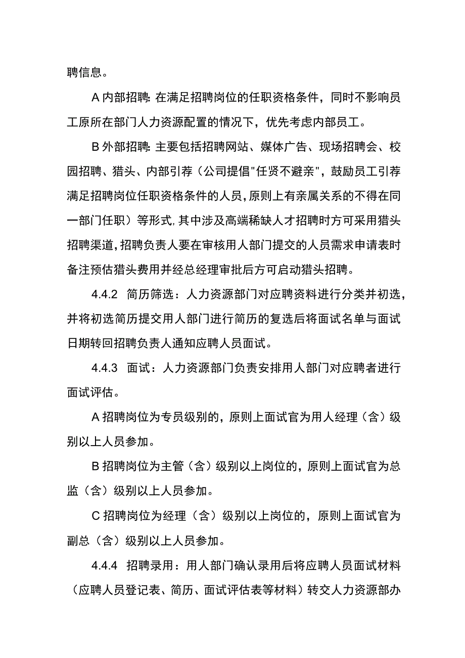 跨境电商行业的会计账务处理方法.docx_第3页