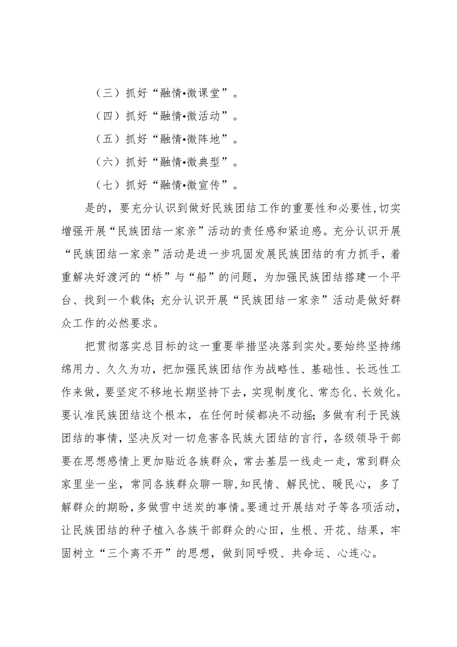 【精品文档】《学习心理案例分析》学习心得体会（整理版）.docx_第2页