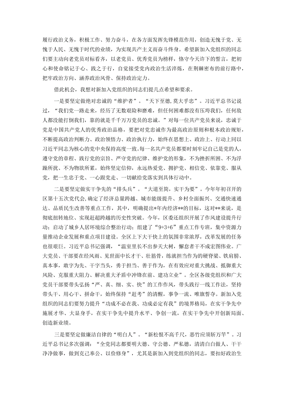 在光荣在党50周年纪念章颁发暨七一表彰大会上的讲话.docx_第2页