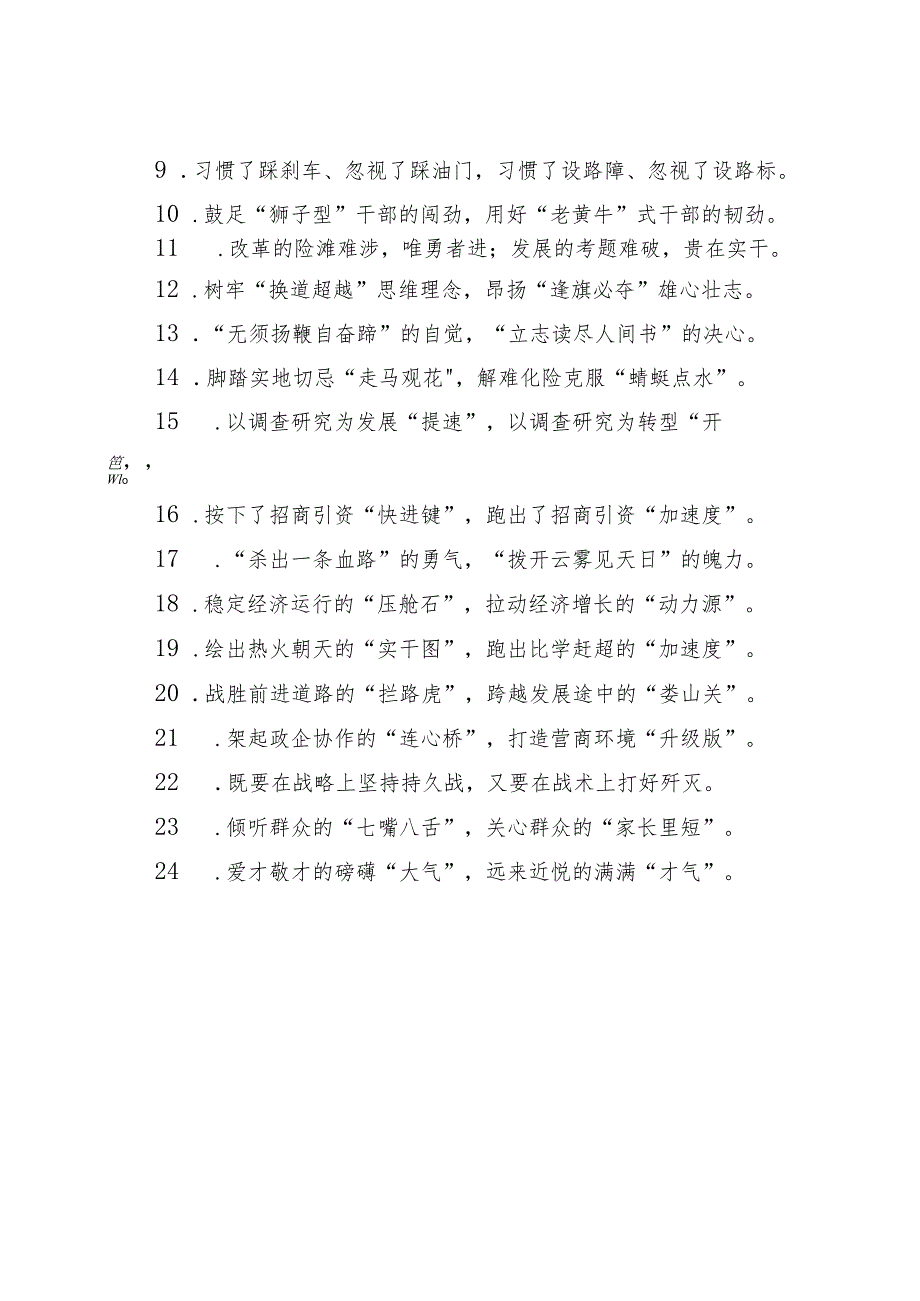 (50组)比喻类过渡句金句.docx_第2页