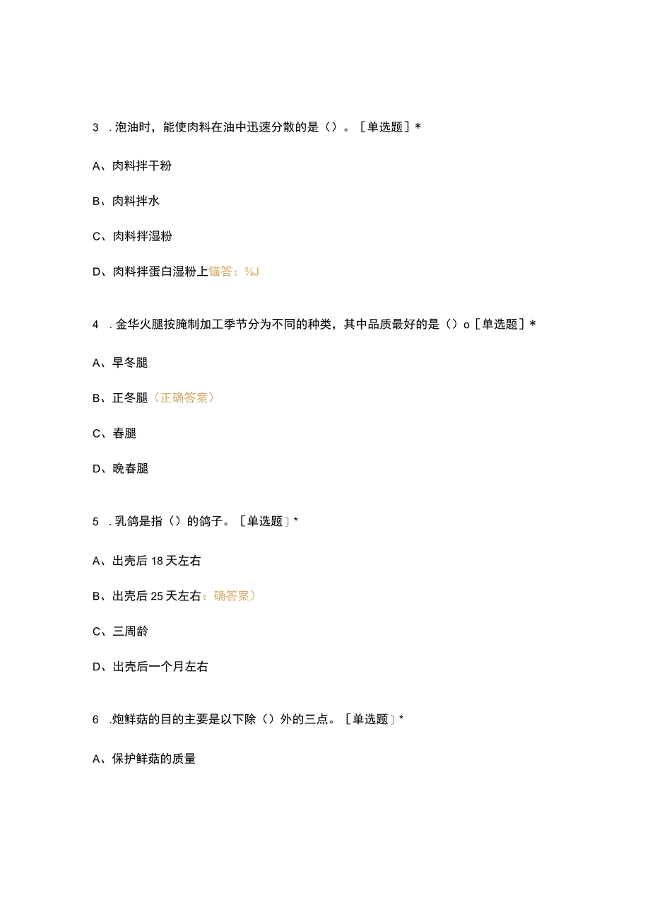 高职中职大学期末考试试题八 选择题 客观题 期末试卷 试题和答案.docx_第2页