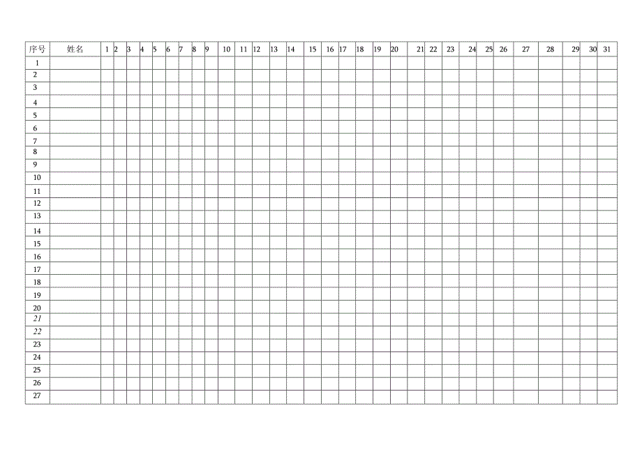 幼儿园出勤表.docx_第2页