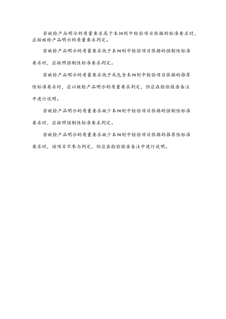 西安市市场监督管理局2022年农资产品质量监督抽查实施细则.docx_第3页