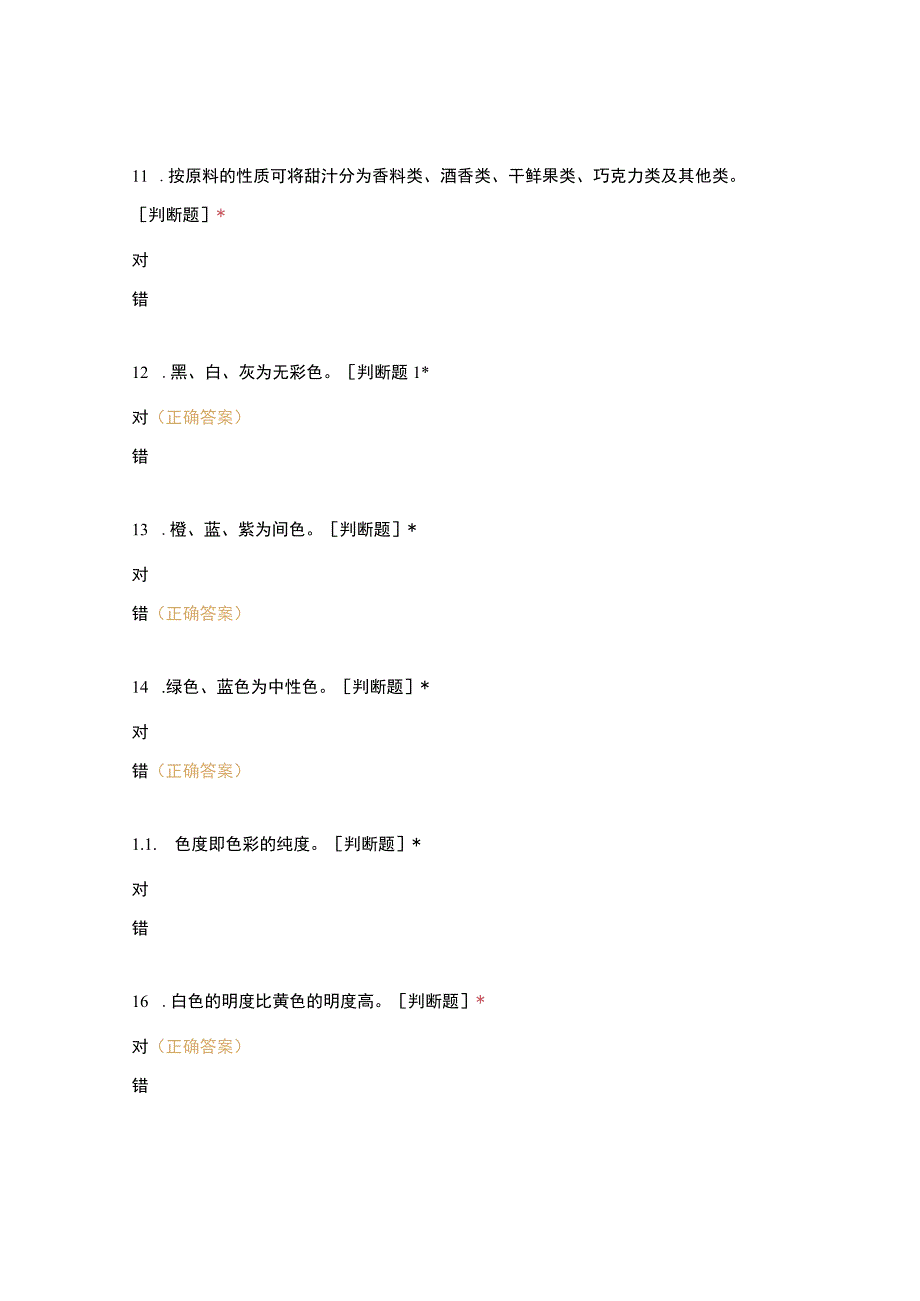 高职中职大学 中职高职期末考试期末考试中级知识试题 选择题 客观题 期末试卷 试题和答案.docx_第3页