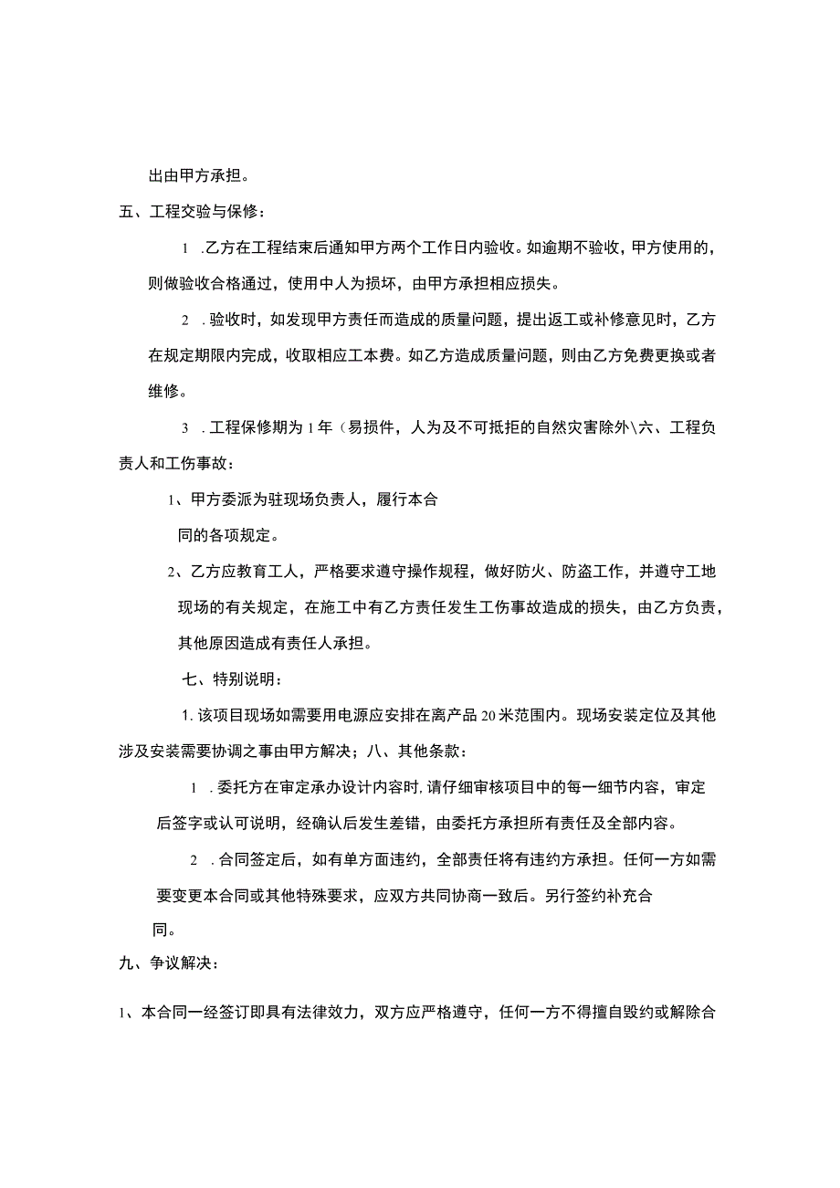 旗杆销售合同.docx_第2页