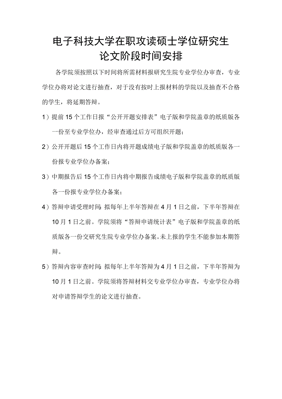 论文阶段准备资料.docx_第3页