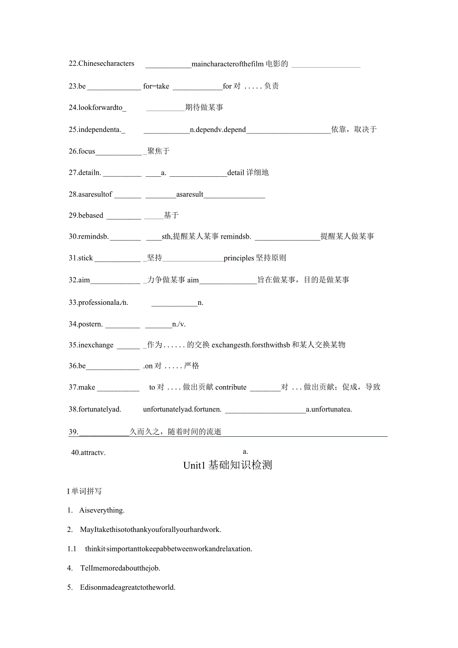 译林版新教材必修一第一单元词汇拓展填空版.docx_第2页