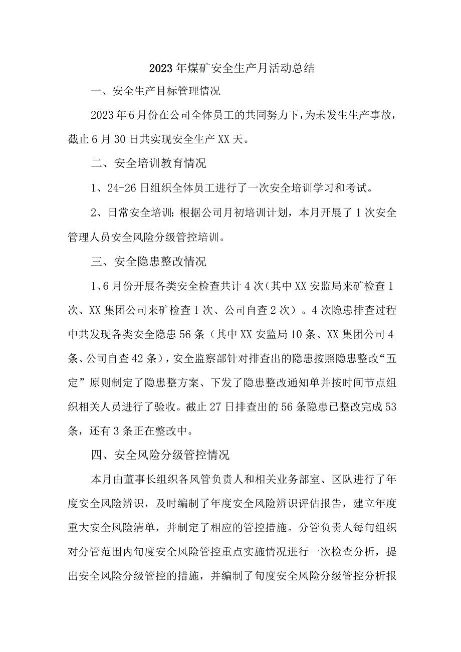 煤矿2023年《安全生产月》活动总结 （汇编2份）.docx_第1页