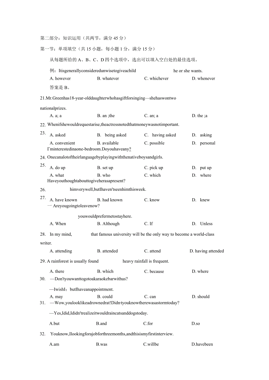 第二部分知识运用共两节,满分45分.docx_第1页