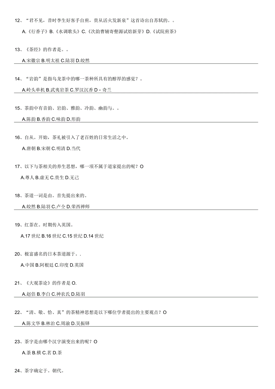 窗体顶端单项选择题.docx_第2页