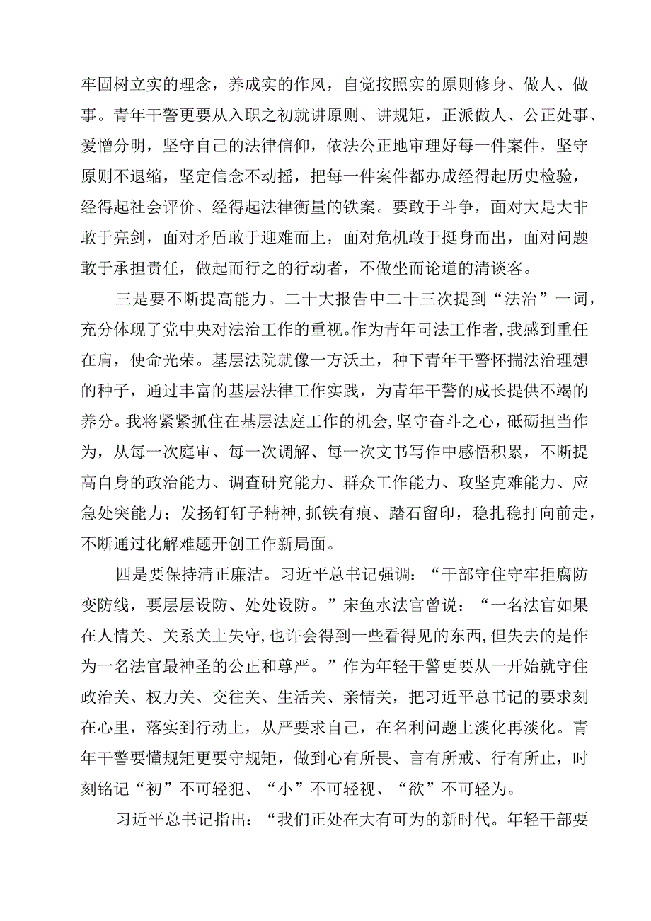 二十大心得体会精选(四篇)样本.docx_第2页