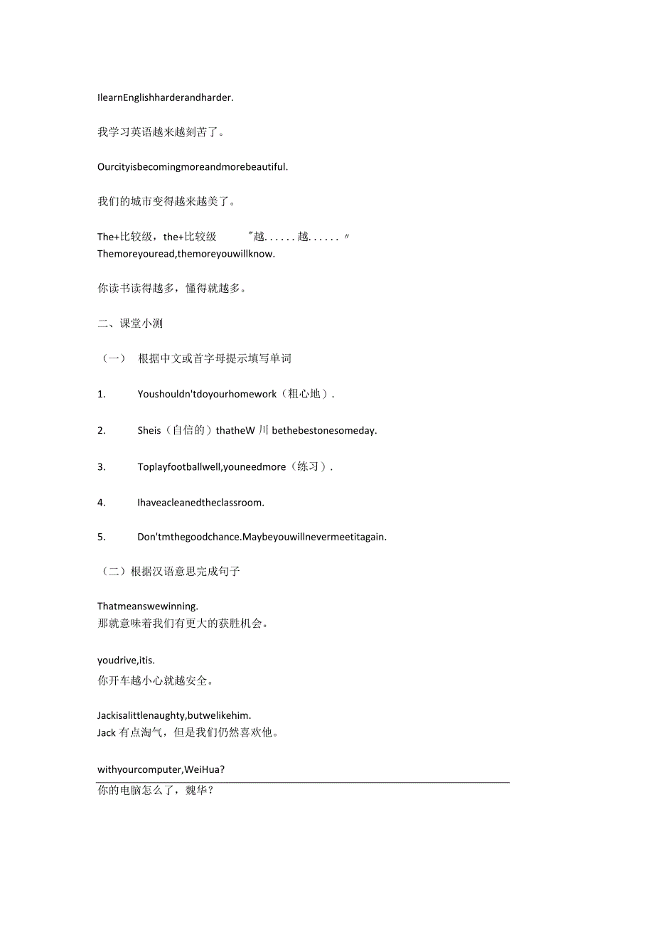 外研版八年级上Module 3 Unit 3 导学练习题.docx_第2页