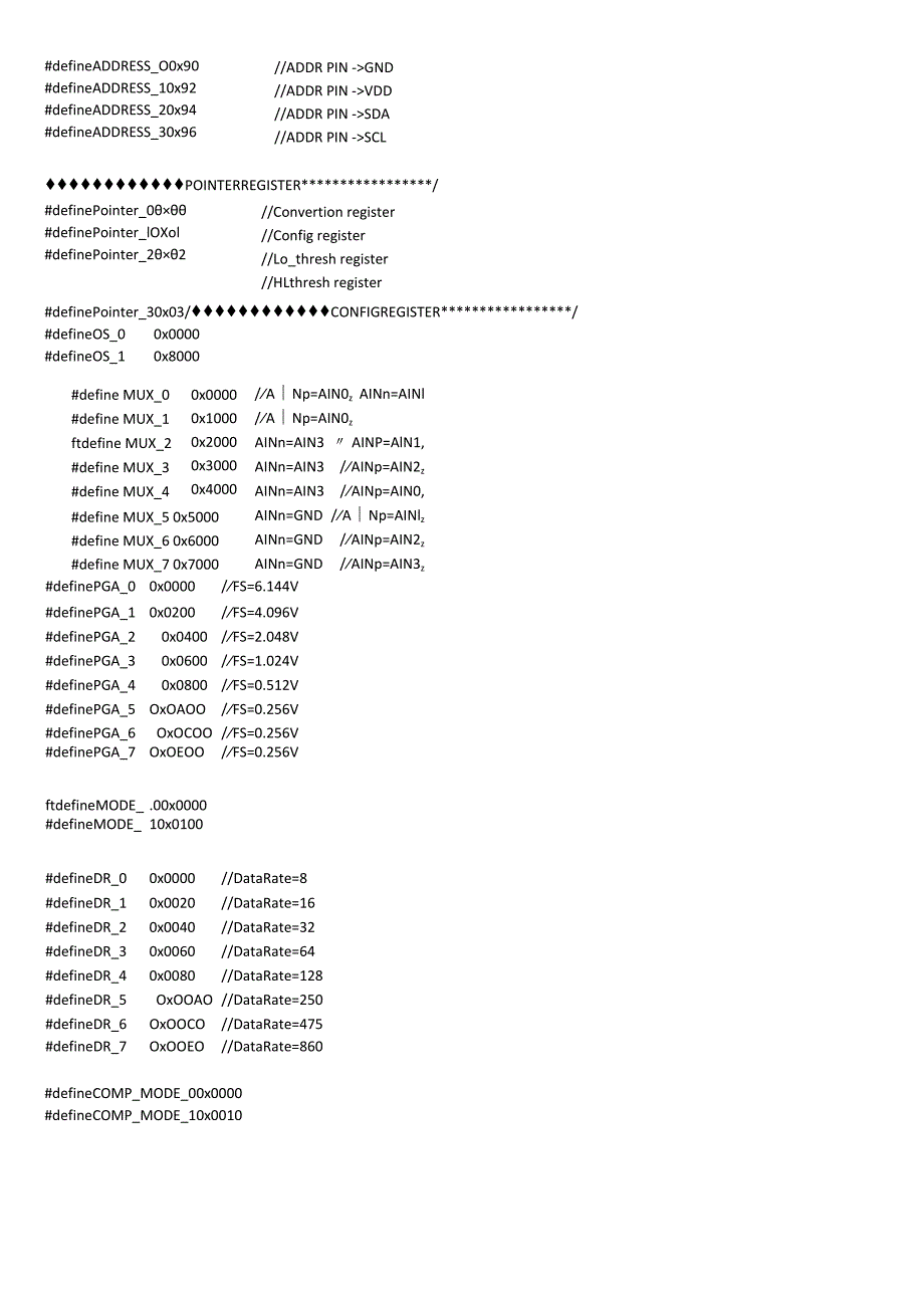 基于51的ads1115程序.docx_第2页