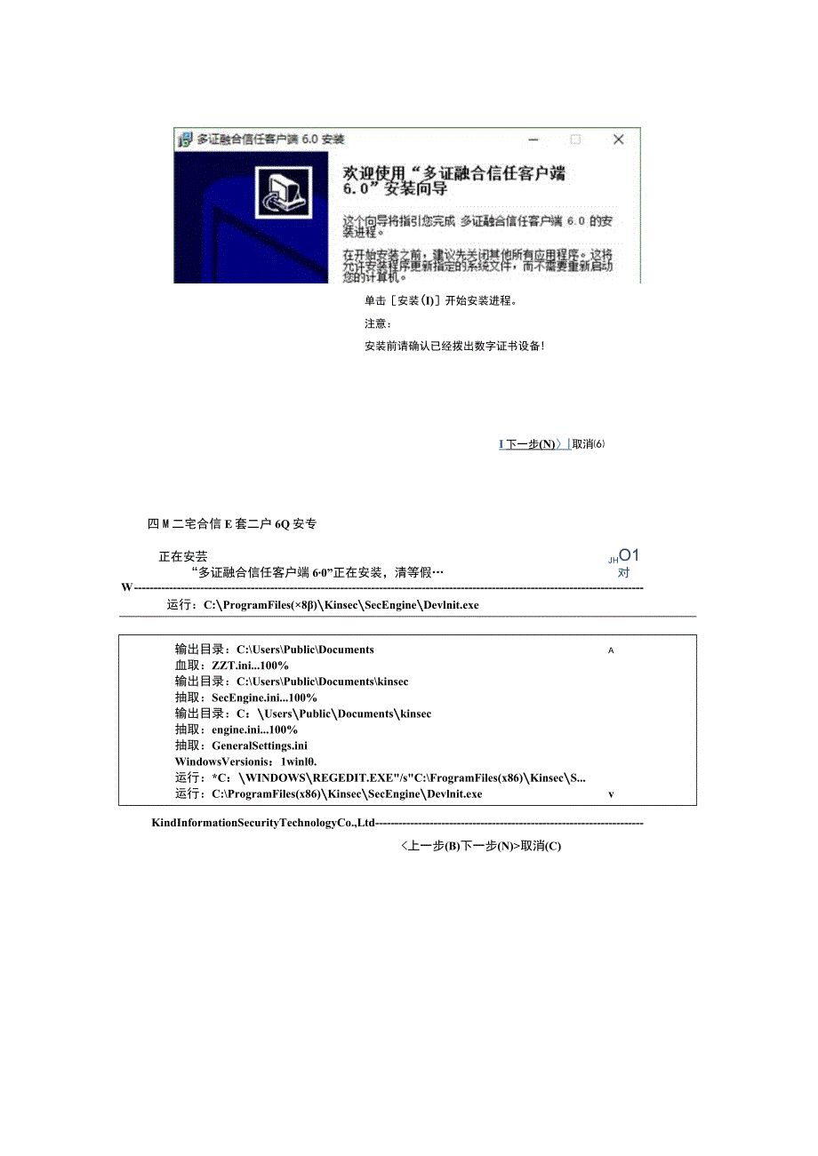 福建省级政府网站统一技术平台用户手册--平台的登录1概述.docx_第2页