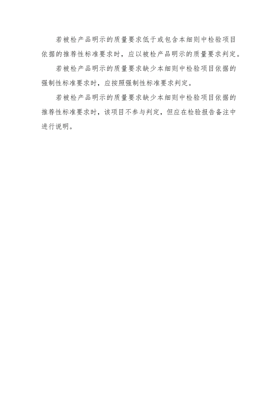 机动车辆制动液产品质量省级监督抽查实施细则(2020年版).docx_第3页