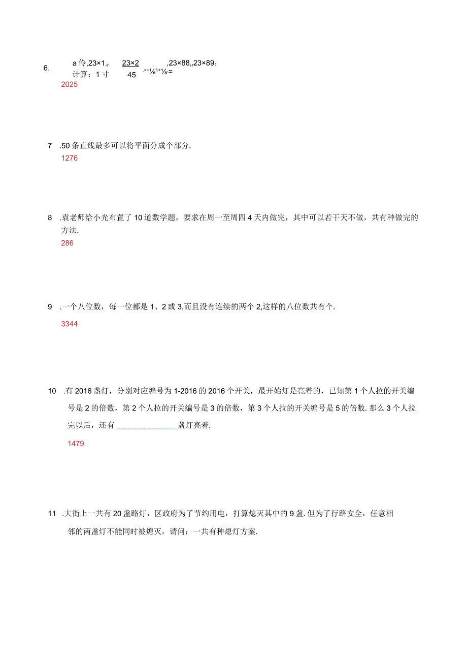 第二讲数论、计数、数字谜综合复习.docx_第3页