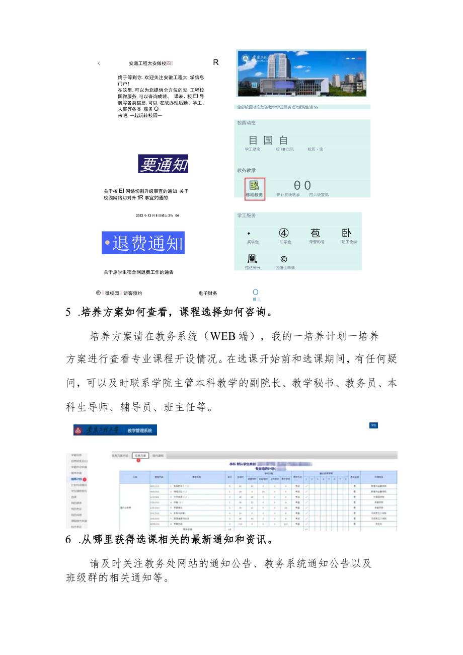 相关问题解答.docx_第3页