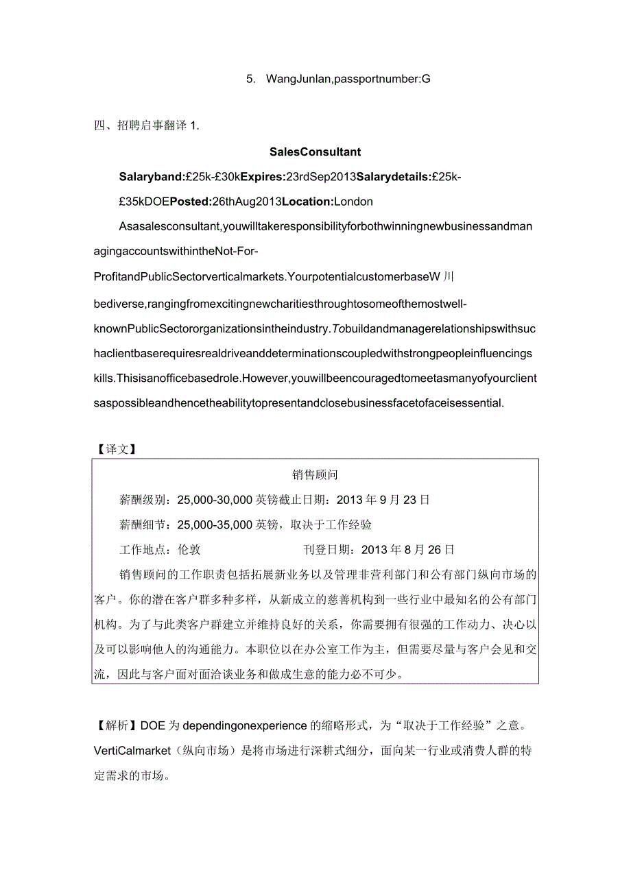 第2章“应用文书翻译”.docx_第3页