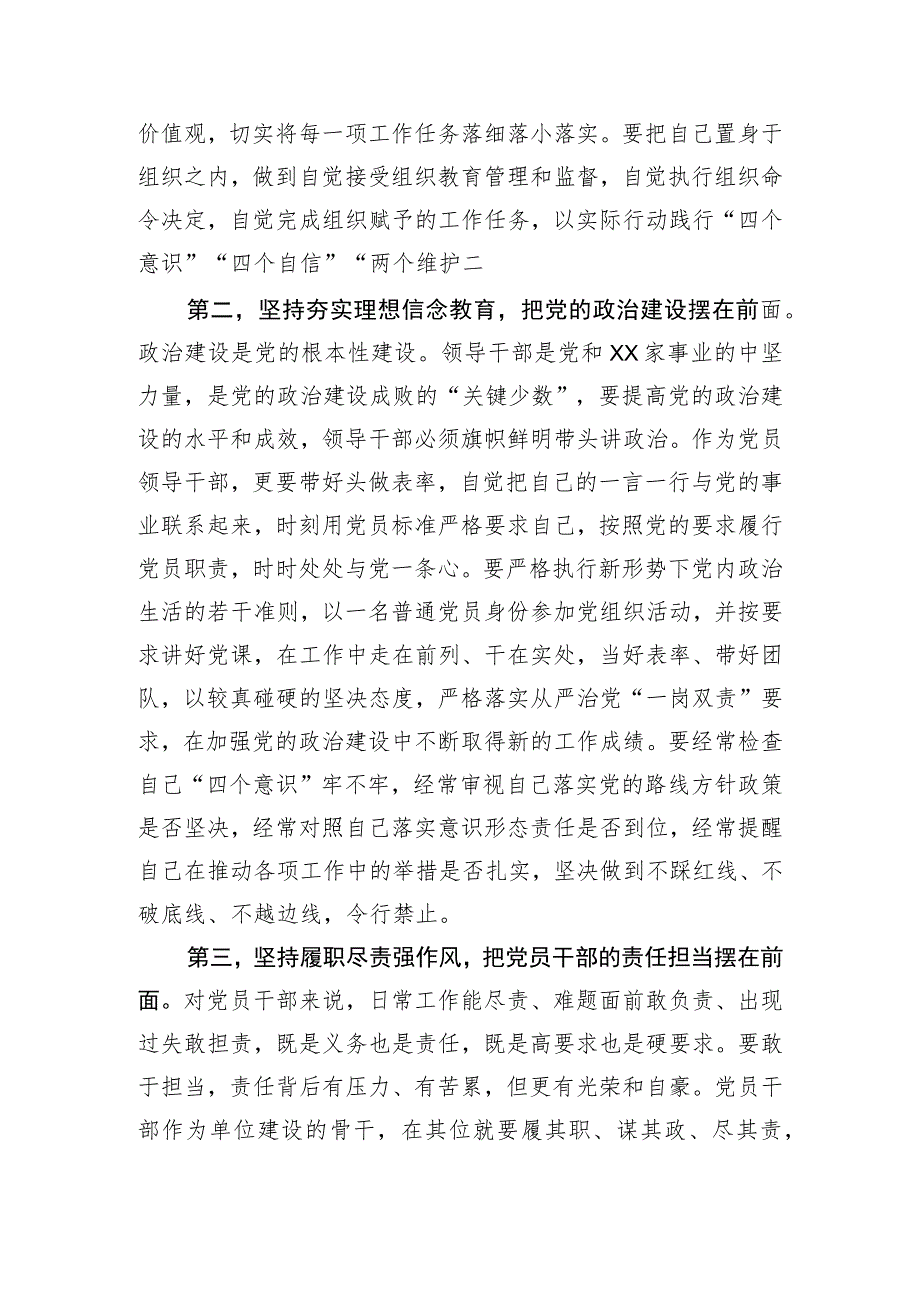 国企党委书记主题教育集中学习研讨暨理论学习中心组学习发言.docx_第2页