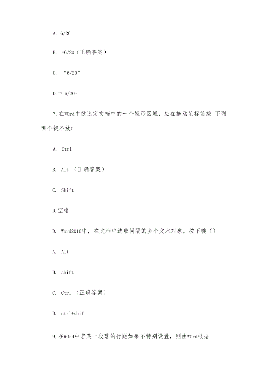 短视频与全媒体运营知识竞赛题库附答案（精选80题）.docx_第3页