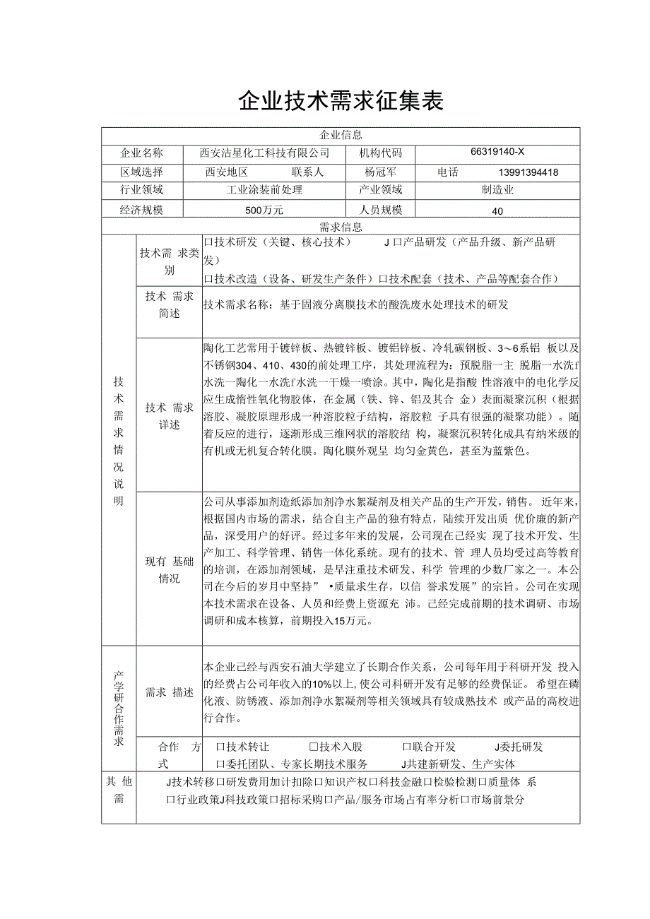 近期相关工作要点.docx_第1页