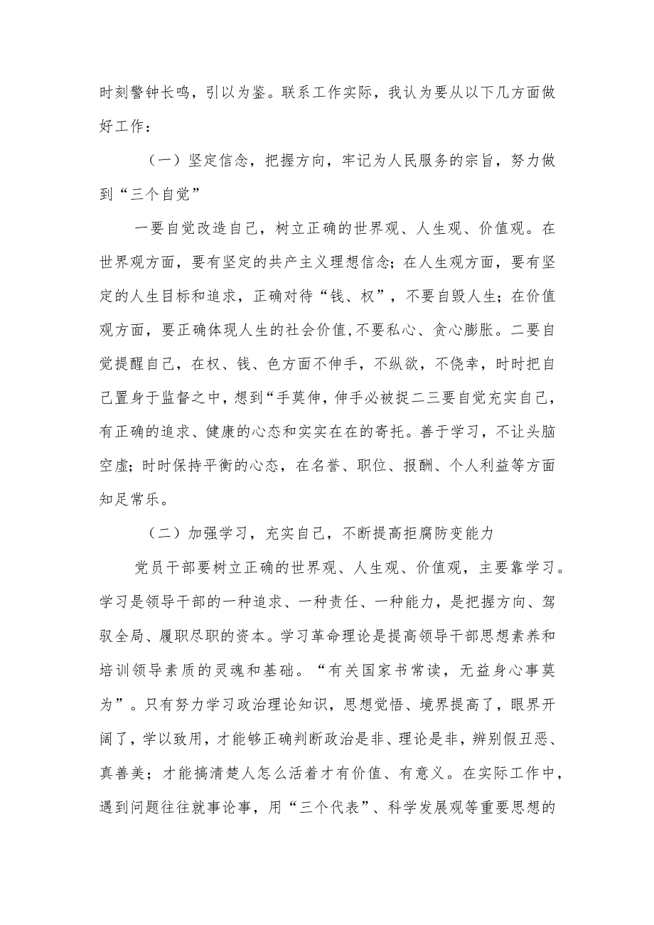 县纪委书记在教育系统酒驾醉驾、赌博等违纪违法行为警示教育大会上的讲话.docx_第3页