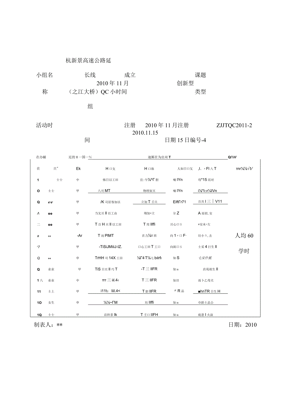 受强涌潮影响水中承台围堰施工方案创新(修改).docx_第3页