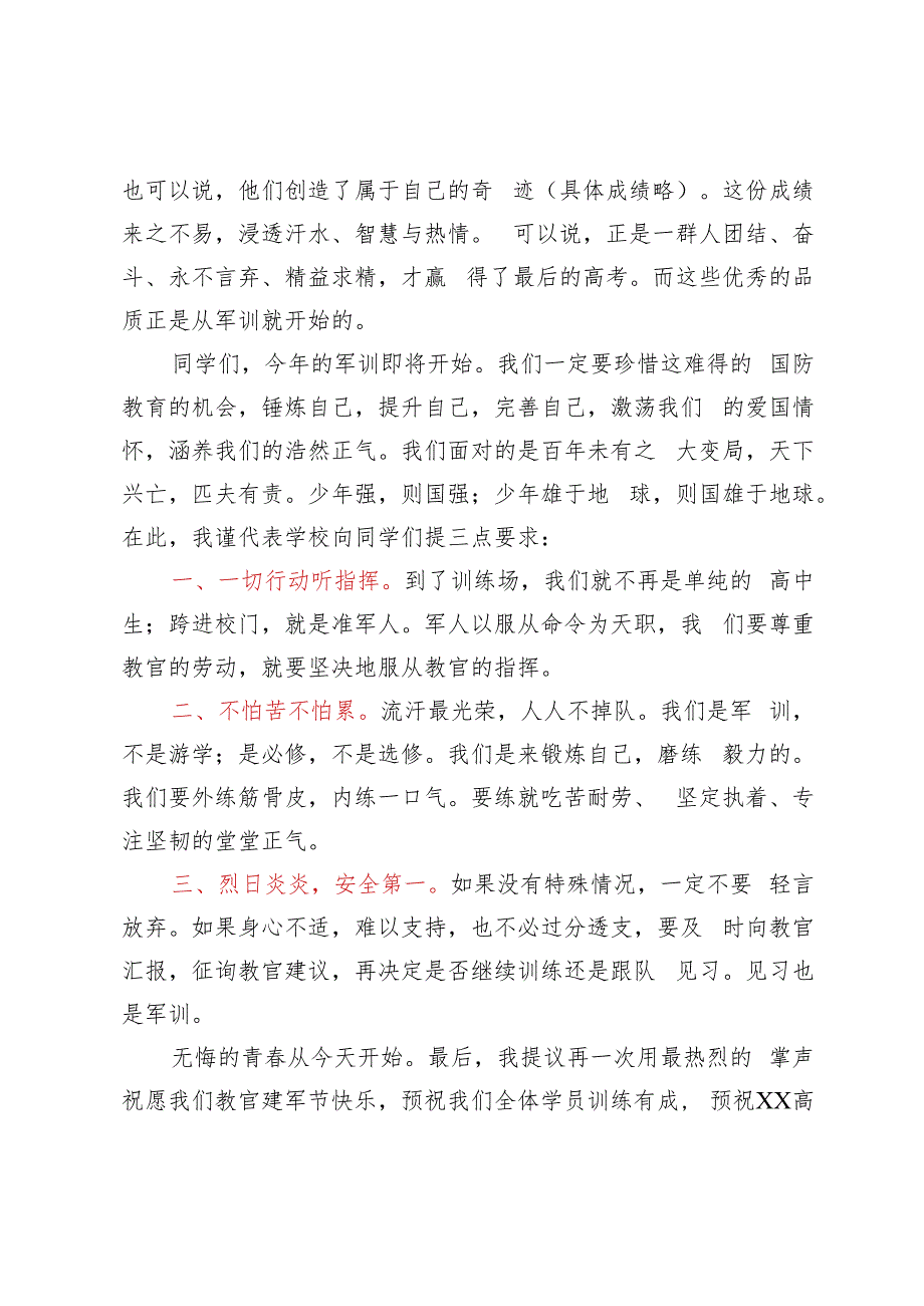 副校长在2023级新生军训开营仪式上的讲话.docx_第3页