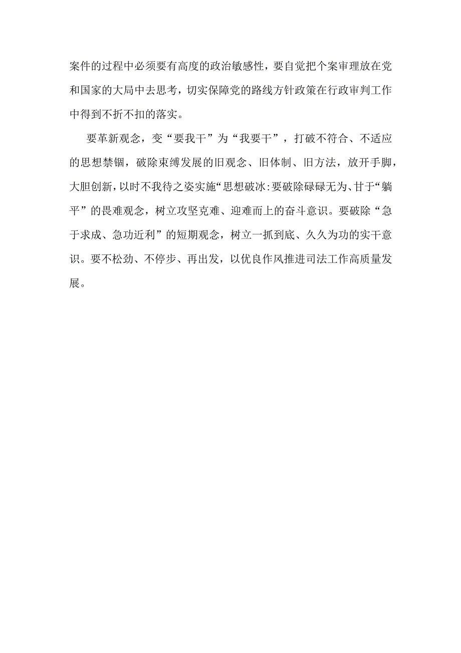 普通党员“五大”要求和“六破六立”大学习大讨论心得（可用于心得和讲稿）.docx_第2页