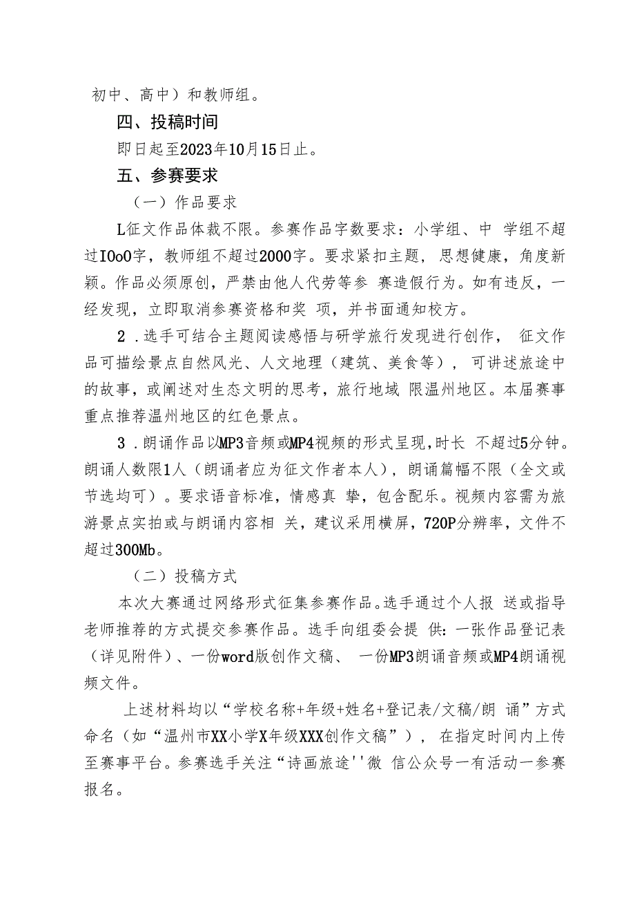 原国家教委关于进一步规范国家教委公文的意见.docx_第2页